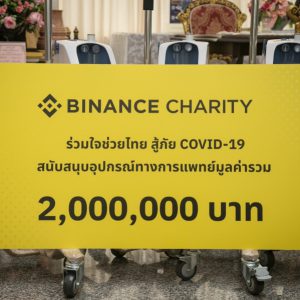 Binance Charity ร่วมมือกับสภากาชาดในการบริจาคเครื่องผลิตออกซิเจน