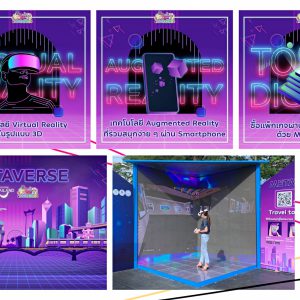 ททท. เปิดตัวท่องเที่ยวผ่านโลก Metaverse ครั้งแรกในเมืองไทย ที่งานเทศกาลเที่ยวเมืองไทย 2565