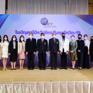 มูลนิธิส่งเสริมการศึกษาไข้หวัดใหญ่  จัดเสวนา “ไขปัญหาไข้หวัดใหญ่ในยุคโควิด-19” 