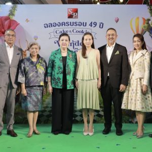 S&P ฉลองครบรอบ 49 ปี CAKE & COOKIE WONDERLAND”