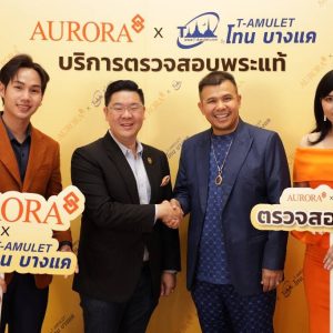 “ออโรร่า” จับมือ ‘โทน บางแค’ เปิดตัวบริการใหม่รับฝากพระ
