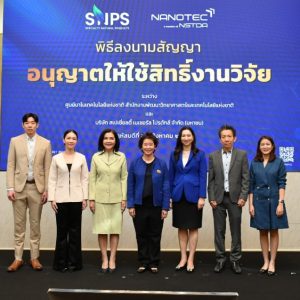 SNPS จับมือ สวทช. พัฒนา B GOLDTM   ยกระดับสารสกัดกระชายดำบริสุทธิ์