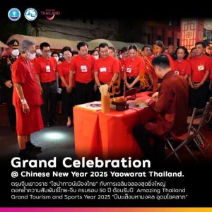 Grand Celebration @ Chinese New Year 2025 Yaowarat Thailand.
