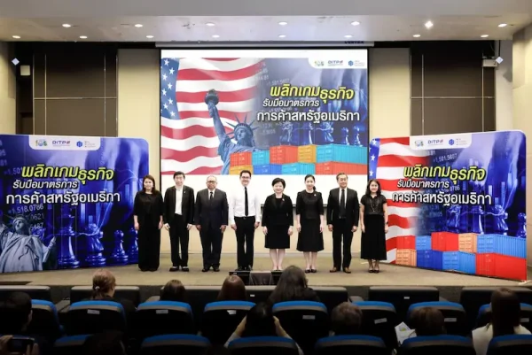 DITP จัดสัมมนา “พลิกเกมธุรกิจรับมือมาตรการการค้าสหรัฐอเมริกา” เสริมความพร้อมผู้ประกอบการไทยรับมือกติกาการค้าโลกที่เปลี่ยนแปลง