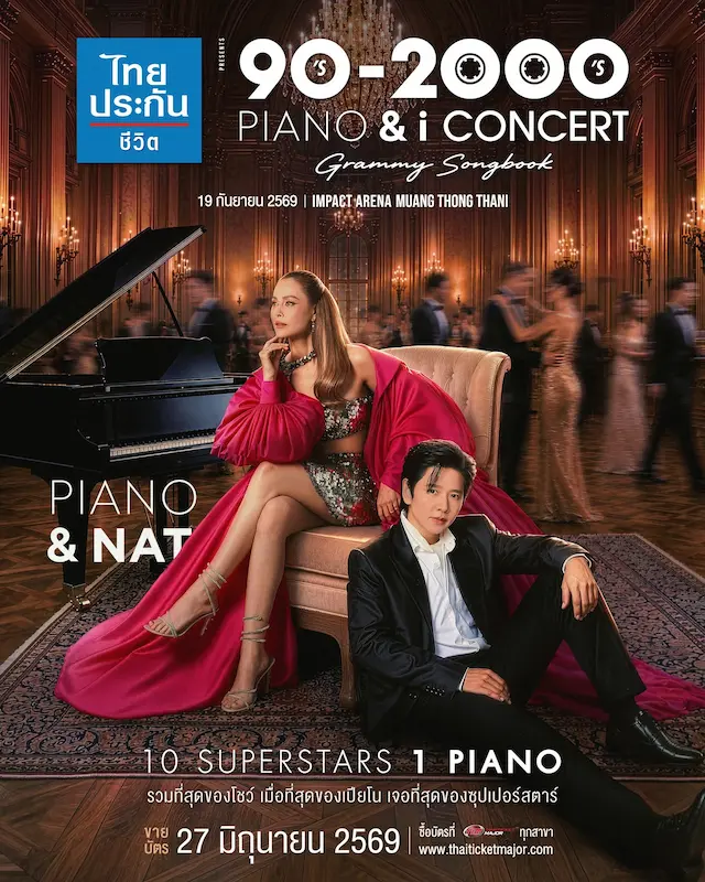 10 SUPERSTARS เตรียมรวมพลังร้อง ผสานพลังเสียงเปียโน ปลุกเพลงฮิต GRAMMY ยุค 90’s–2000’s ให้กระหึ่มอิมแพ็คฯ ใน “90’s–2000’s PIANO & i CONCERT : Grammy Songbook” ซื้อบัตรพร้อมกัน 27 มิ.ย. นี้