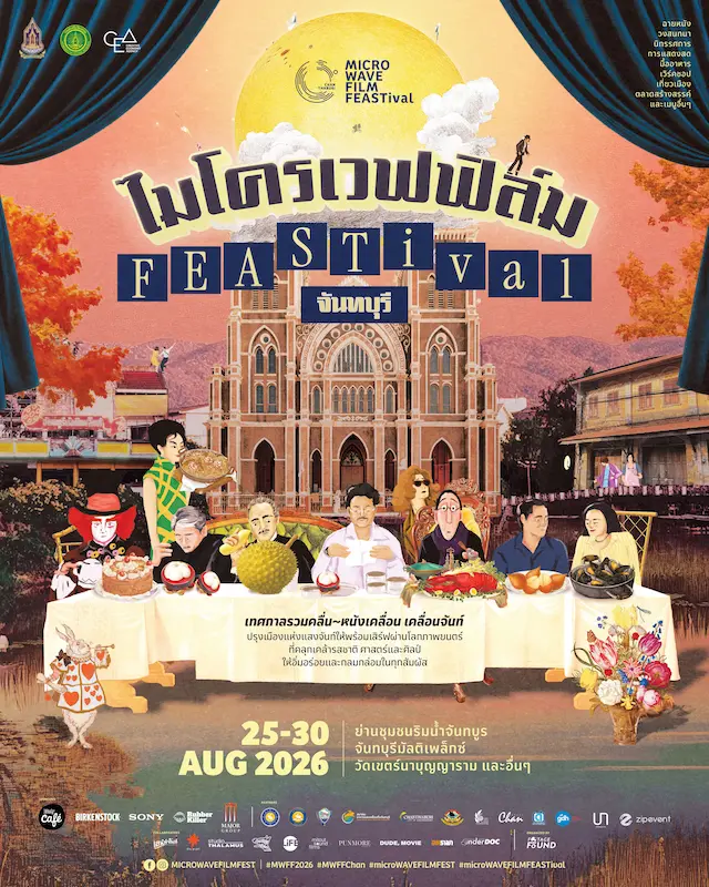 ชวนเปิดมุมใหม่ “จันทบุรี” ผ่านเทศกาลภาพยนตร์ “microWAVE FILM FEASTival”  ปรุงเมืองแห่งแสงจันท์ผ่าน “ภาพยนตร์ อาหาร แฟชั่น ศิลปะ” 25 – 30 สิงหาคม 2569