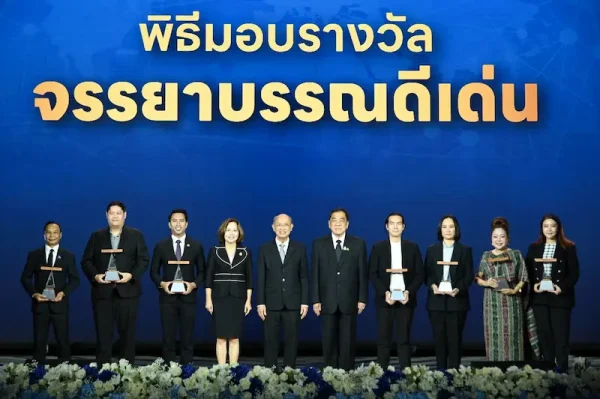 ‘เทพไทย’ ซื่อสัตย์ มีจริยธรรม ยึดมั่นธรรมาภิบาล คว้ารางวัล ‘จรรยาบรรณดีเด่น ประจำปี 2569’